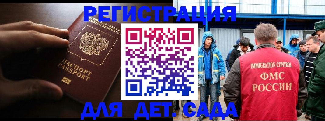 регистрация для школы в Петровск-Забайкальском