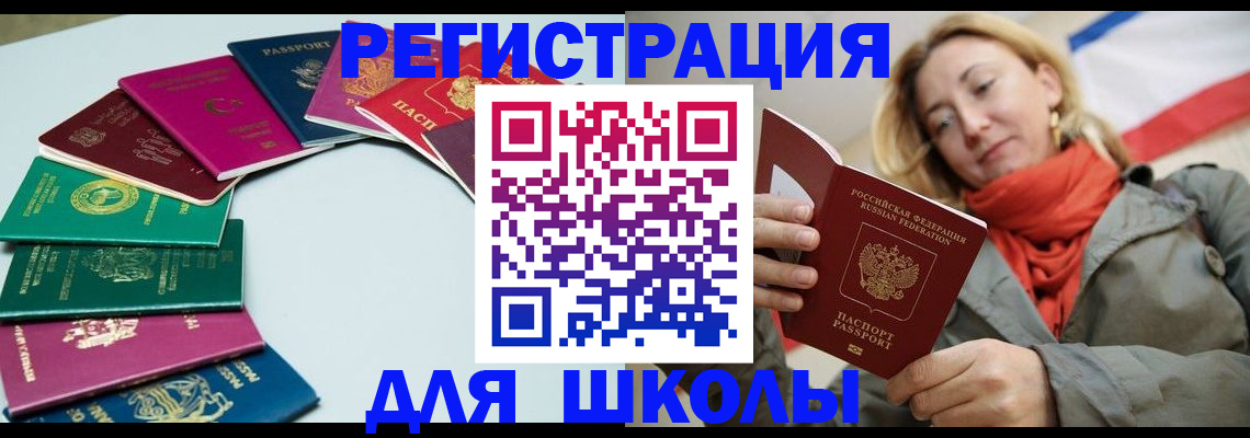 прописка в Петровск-Забайкальском