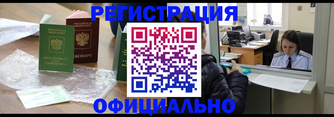 найти адрес прописки в Петровск-Забайкальском