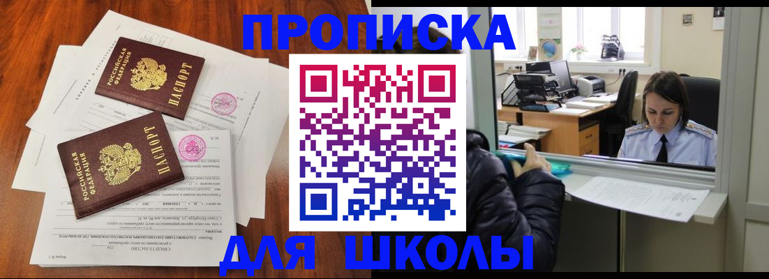 временная регистрация законно в Петровск-Забайкальском