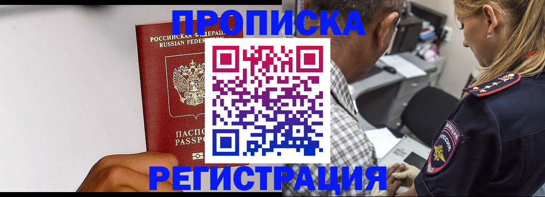 временная регистрация надежно в Петровск-Забайкальском