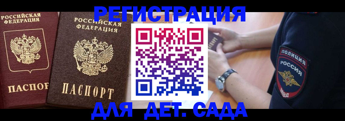 временная регистрация в Петровск-Забайкальском