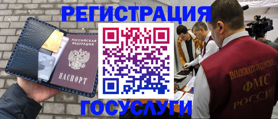 временная регистрация законно в Петровск-Забайкальском
