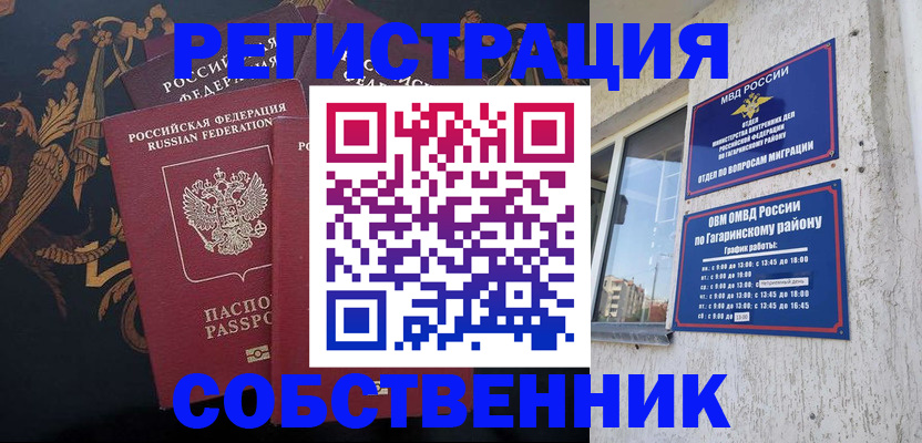 временная регистрация законно в Петровск-Забайкальском