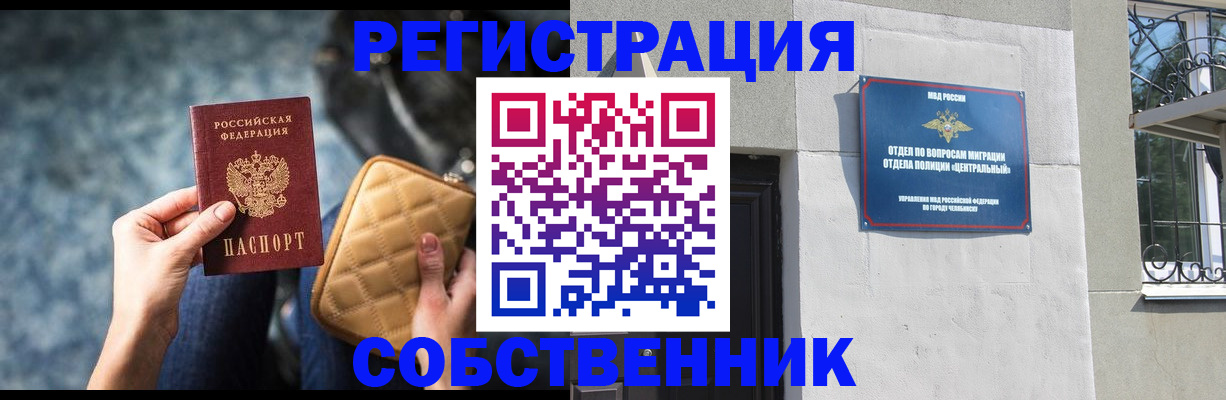 регистрация в Петровск-Забайкальском
