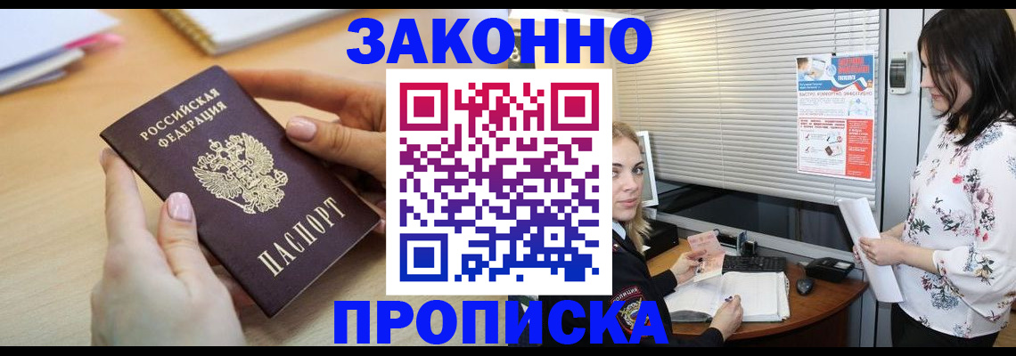 временная регистрация гарантия в Петровск-Забайкальском