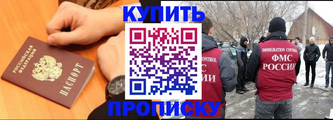 регистрация в Петровск-Забайкальском